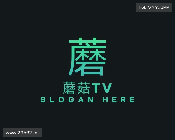 认识蘑菇tv